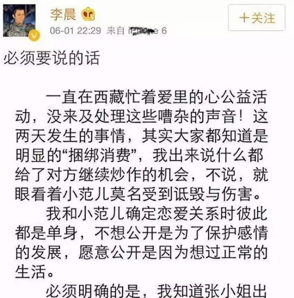 张馨予个人资料及老公简介