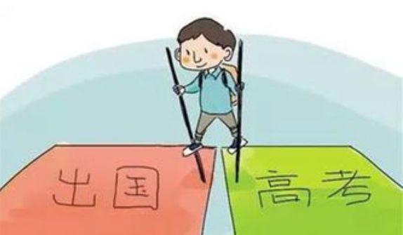 高三出国留学来得及吗