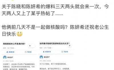 陈妍希和陈晓怎么了 网传陈晓和陈妍希已离婚是真的吗