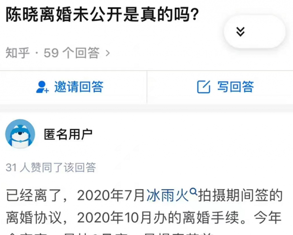 陈妍希和陈晓怎么了