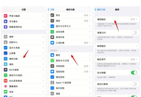 苹果8plus怎么截图