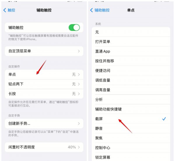 苹果8plus怎么截图
