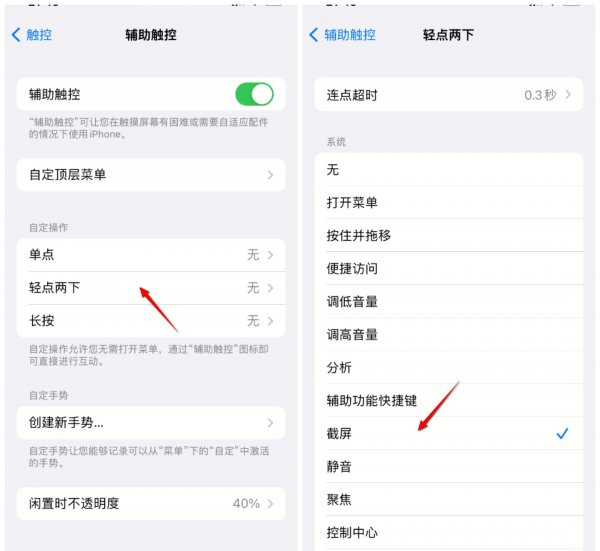 苹果8plus怎么截图
