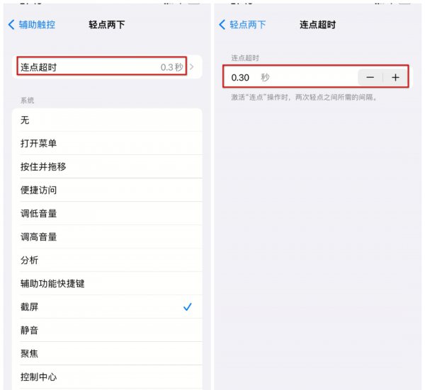 苹果8plus怎么截图