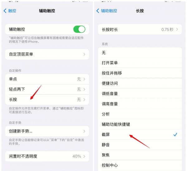 苹果8plus怎么截图