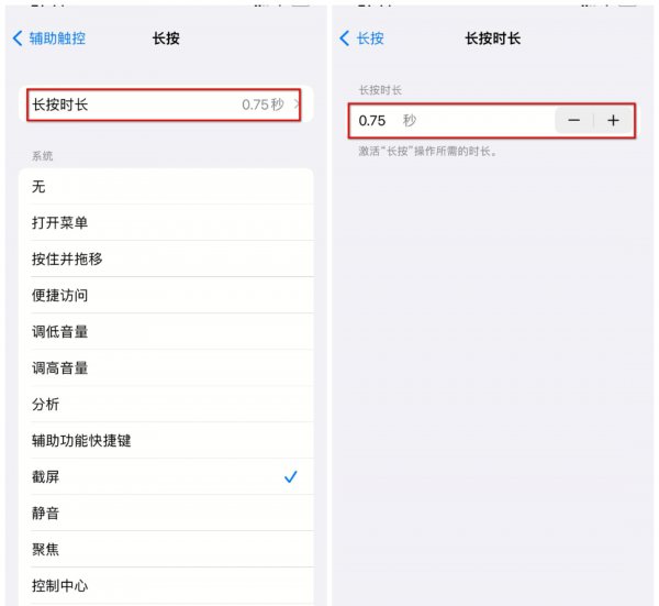 苹果8plus怎么截图