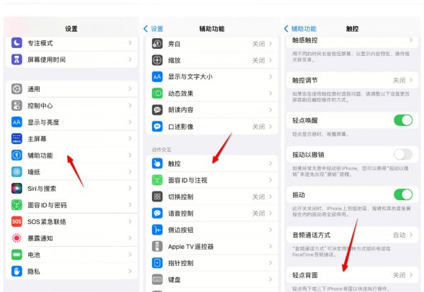 苹果8plus怎么截图