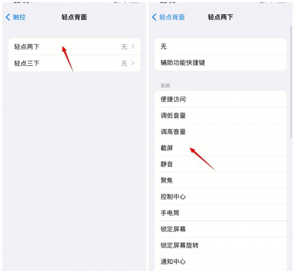 苹果8plus怎么截图