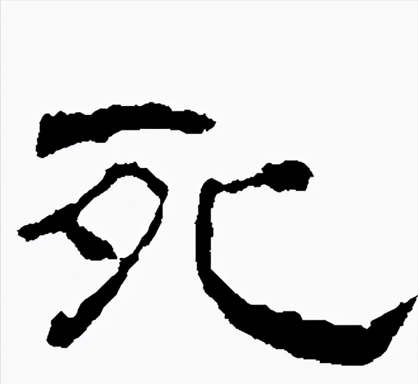 中国人口最少的姓氏