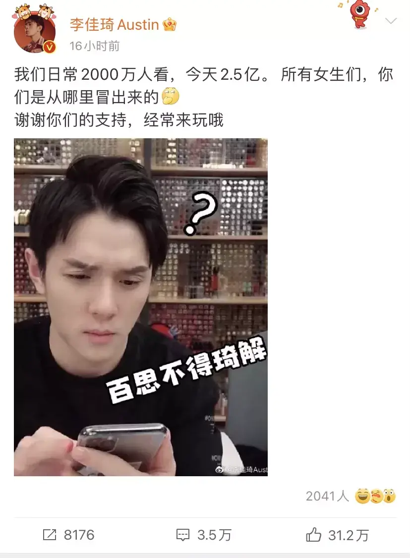 李佳琦和薇娅谁更厉害