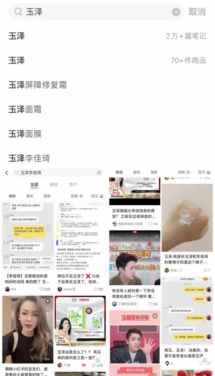 李佳琦和薇娅谁更厉害