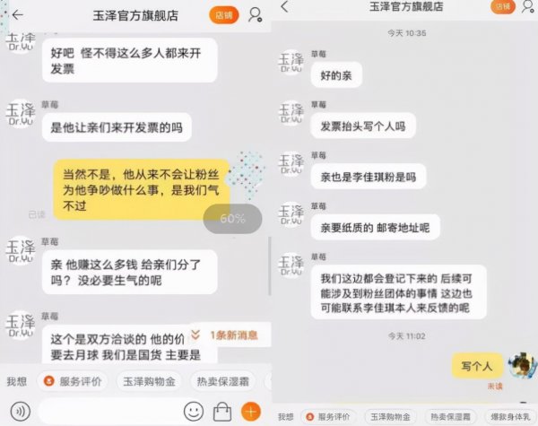 李佳琦和薇娅谁更厉害