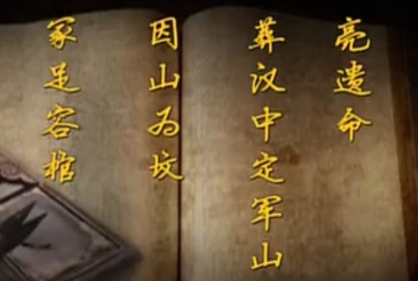 诸葛亮墓真实位置在哪里