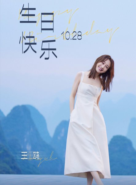 演员王鸥夜光剧本门事件