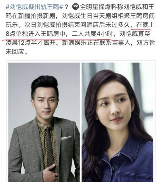 演员王鸥夜光剧本门事件