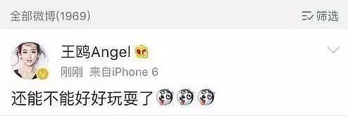 演员王鸥夜光剧本门事件