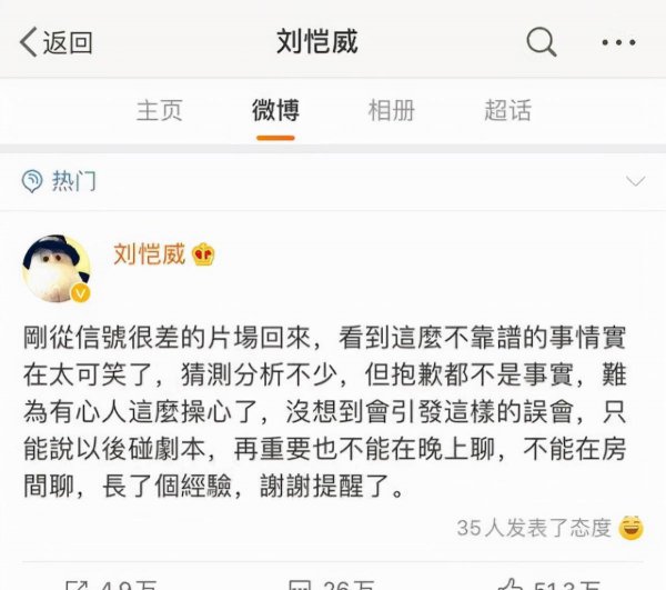 演员王鸥夜光剧本门事件