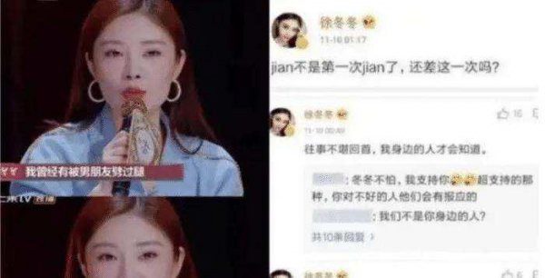 演员王鸥夜光剧本门事件