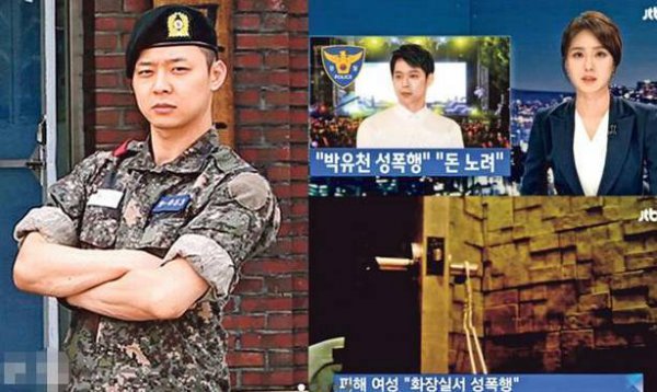 韩国朴有天事件是什么时候