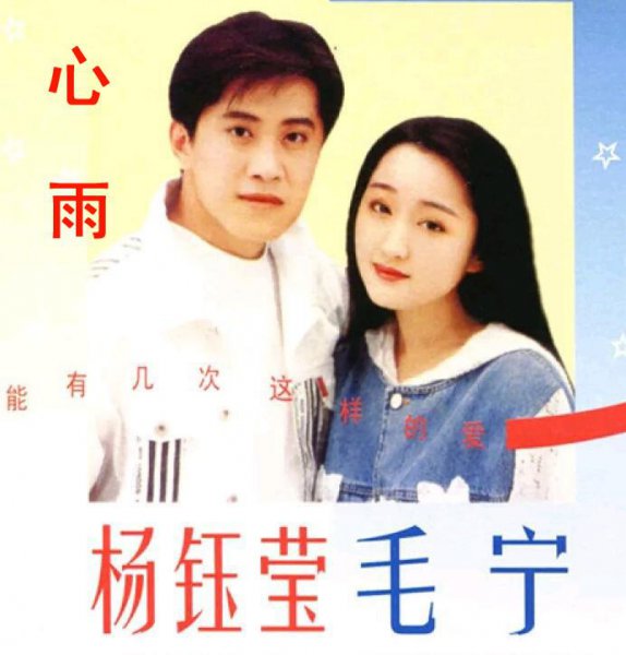 杨钰莹简历及个人资料