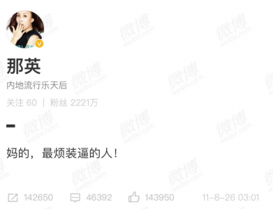 歌手那英个人资料简介及简历 那英出生家庭及其老公介绍