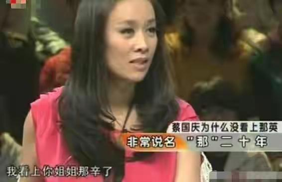 歌手那英个人资料简介及简历