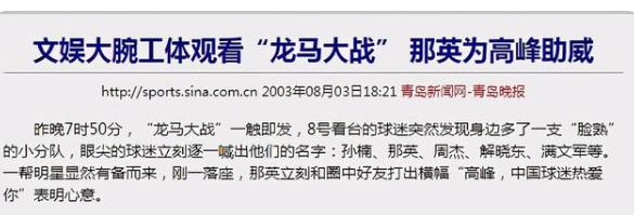 歌手那英个人资料简介及简历