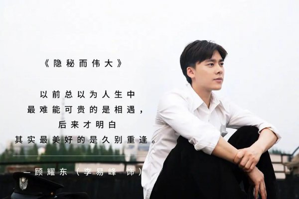 李易峰的电视剧