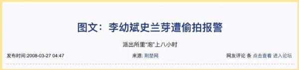 史兰芽的三任丈夫分别是谁