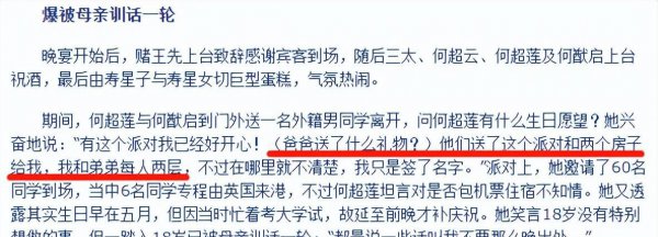 何超莲个人资料简介