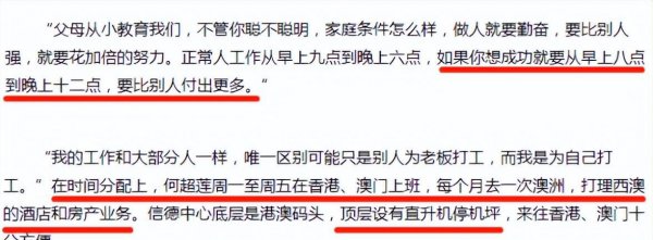 何超莲个人资料简介