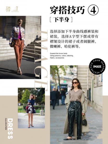 h型身材的人适合穿什么样的衣服