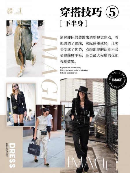 h型身材的人适合穿什么样的衣服