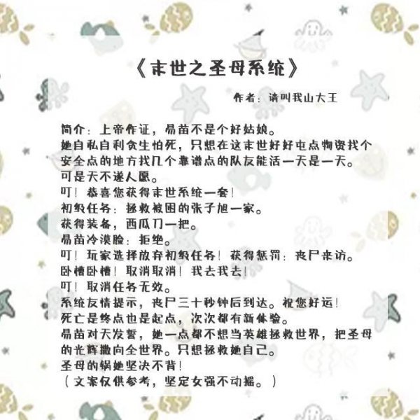 超级好看的末世女主文