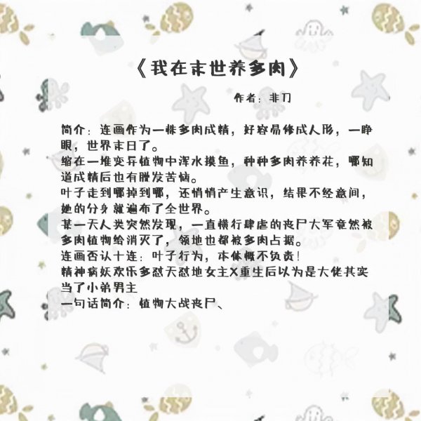 超级好看的末世女主文