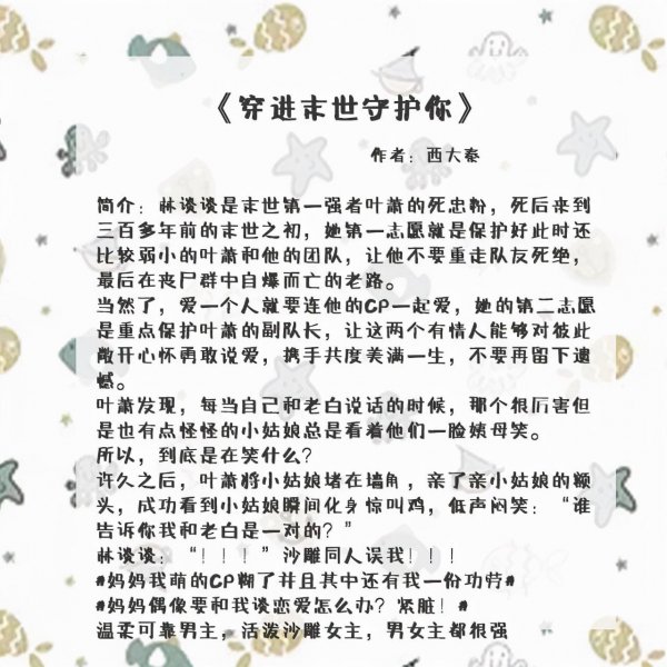 超级好看的末世女主文