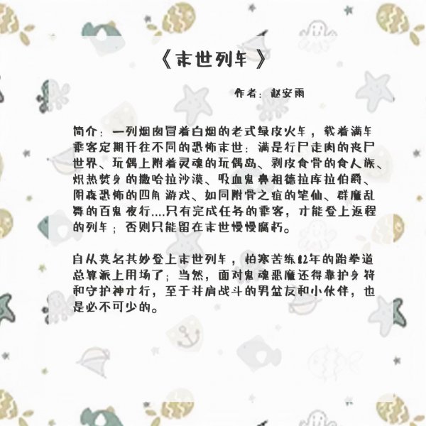 超级好看的末世女主文