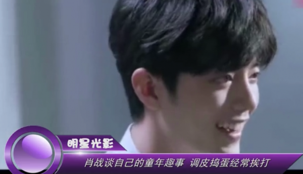 肖战出道时间是几月几日