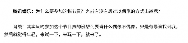 肖战出道时间是几月几日