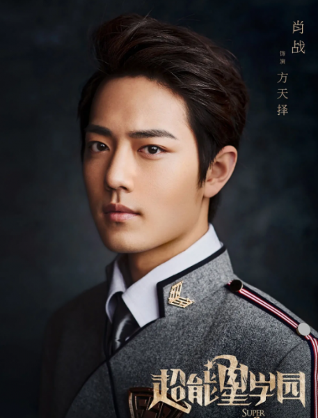 肖战出道时间是几月几日