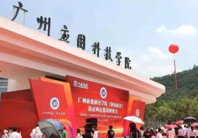 广州应用科技学院是几本 广州应用科技学院是本科学校吗