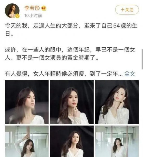 香港演员李若彤多大年龄了