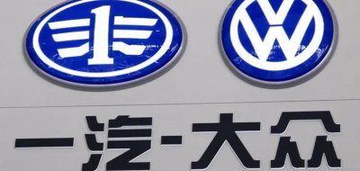 上汽和一汽大众哪个质量好 一汽和上汽大众有什么区别