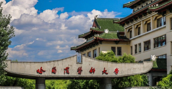 哈尔滨医科大学怎么样