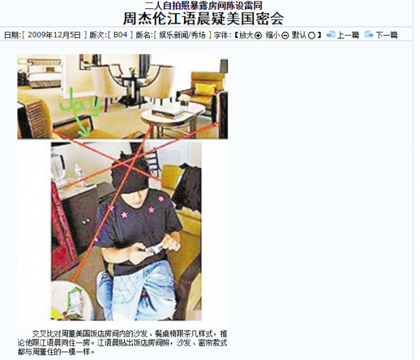 江语晨周杰伦分手原因揭秘