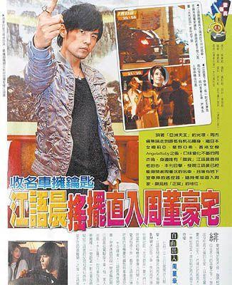 江语晨周杰伦分手原因揭秘