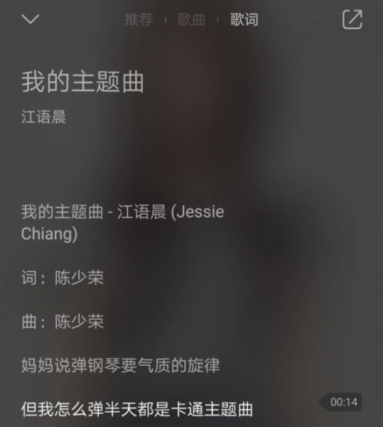 江语晨周杰伦分手原因揭秘