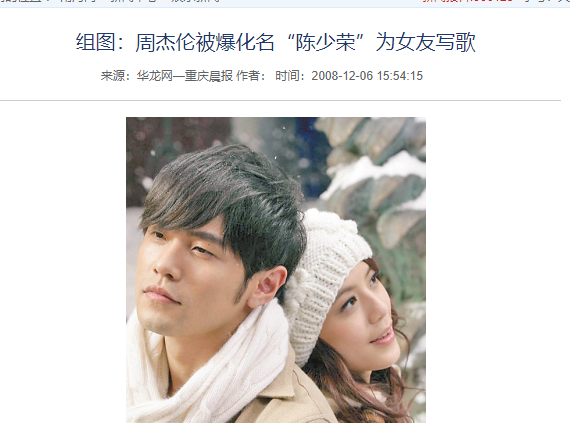 江语晨周杰伦分手原因揭秘