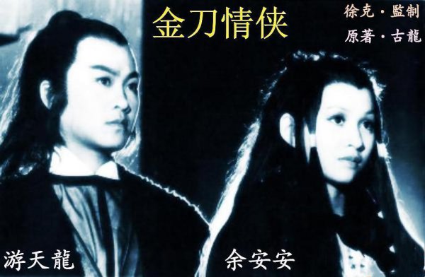 艺人郑裕玲个人资料年龄