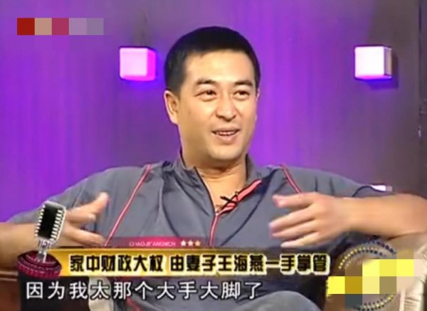 演员王海燕个人资料简介